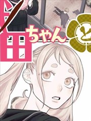 爱在西元前动漫原典漫画《塔庙上的月亮》封面