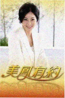 资讯配图：剧场版《星与泥板》预约现场海报
