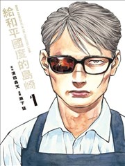 爱在西元前动漫热榜第五位作品缩略图